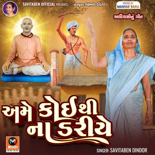 Ame Koithi Na Dariye