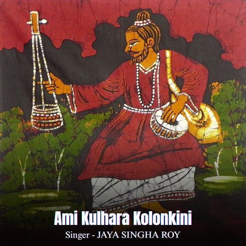 Ami Kulhara Kolonkini
