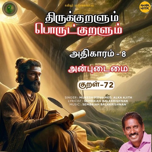 Anpudaimai Kural - 72 (From "Thirukkuralum Porutkuralum")