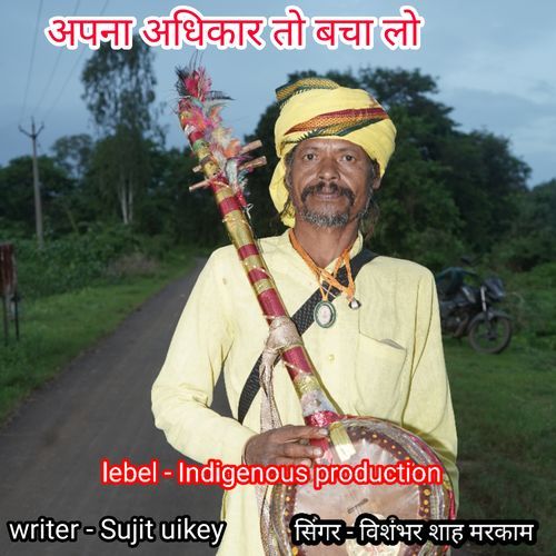 Apna Adhikar To Bacha Lo Re (Hey Re Adiwasi)