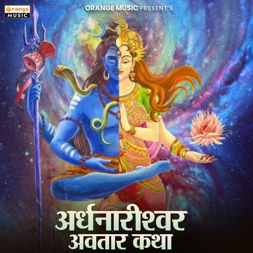 Ardhnarishwar Avatar Katha