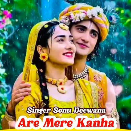 Are Mere Kanha