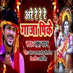 Are Re Re Re Ganja Pike