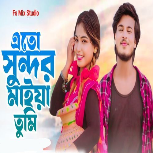 Ato Sundhor Maiya Tumi