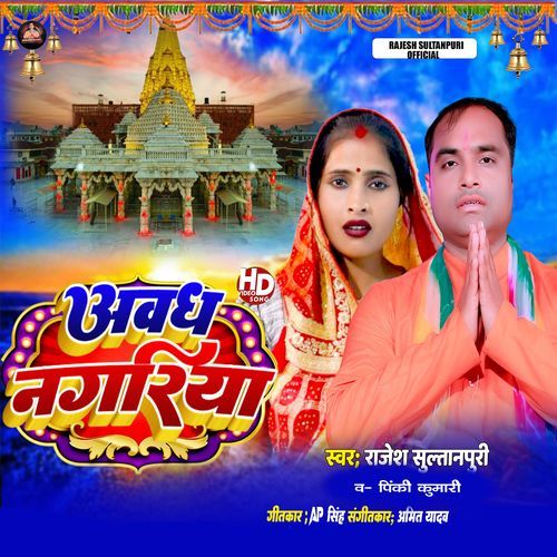 Awadh Nagariya