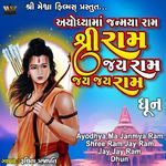 Ayodhya Ma Janmya Ram Shree Ram Jay Ram Jay Jay Ram Dhun