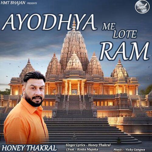Ayodhya Me Lote Ram