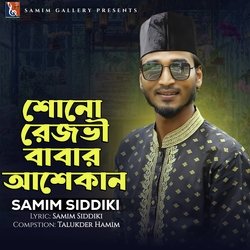 শোনো রেজভী বাবার আশেকান-IF5YfCN1WgM