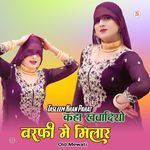 टूंडी के नीचे चोबारो ओल्ड मेवाती