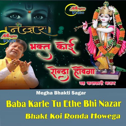 Baba Karle TU Ethe Bhi Nazar  Bhakt Koi Ronda Howega
