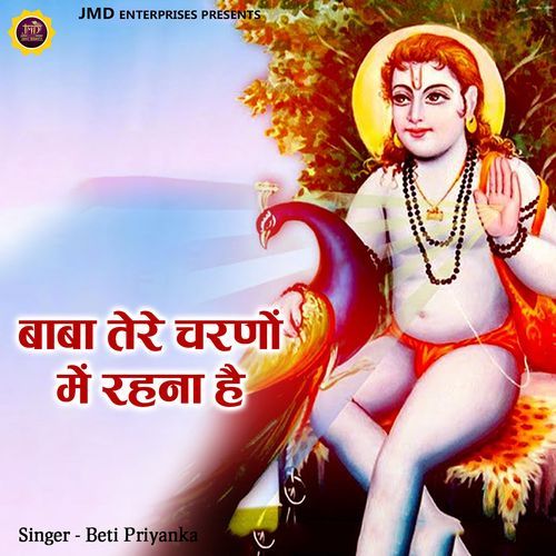 Baba Tere Charno Main Rahna Hai