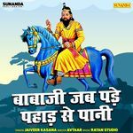 Babaji Jab Pade Pahad Se Paani
