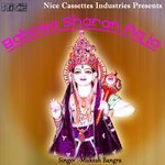 Babosa Sharan Aaja