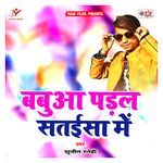 Maar Mauga Bhatar Ke