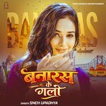 Banaras Ke Gali