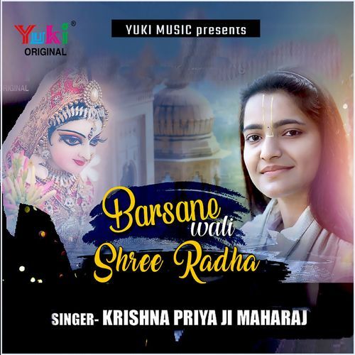 Barsane Waali Shree Radha cover art