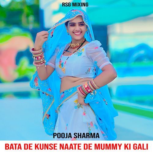 Bata De Kunse Naate De Mummy Ki Gali