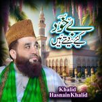 Bay Khud Kiey Datey Hain