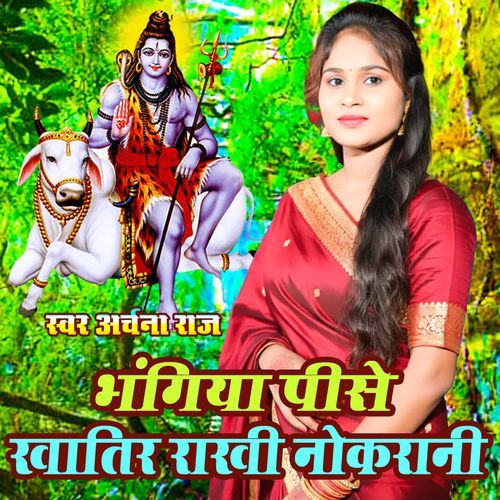 Bhangiya Pise Khatir Rakhi Nokrani