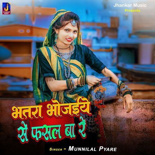 Bhatra Bhaujaiye Se Fasal Ba Re