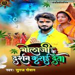 Bhola Ji Darshan Karai Deta