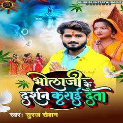 Bhola Ji Darshan Karai Deta