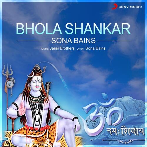 Bhola Shankar