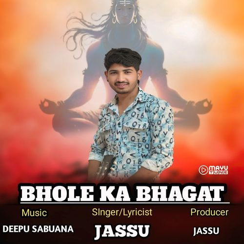 Bhole Ka Bhagat