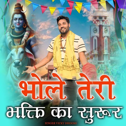 Bhole Teri Bhakti Ka Sarur
