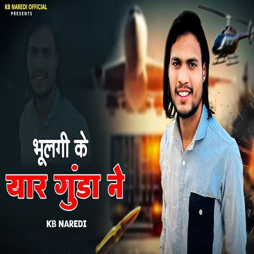 Bhulgi Ke Yaar Gunda Ne