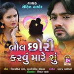 Bol Chori Karavu Mare Su