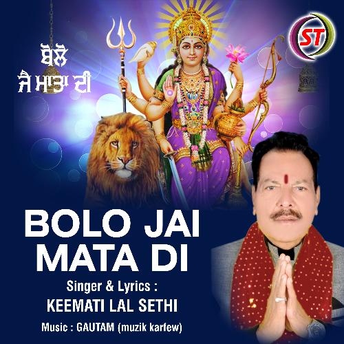 Bolo Jai Mata Di