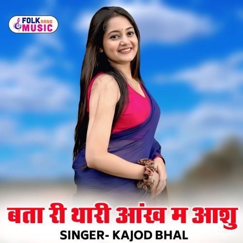 Bta Ri Thari Aankh M Ashu