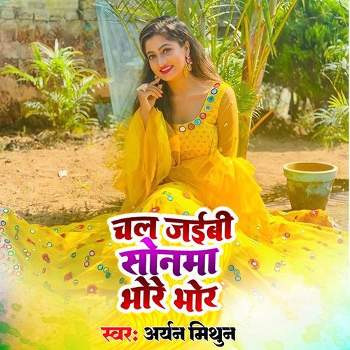 Chal Jaibe Sonma Bhore Bhor