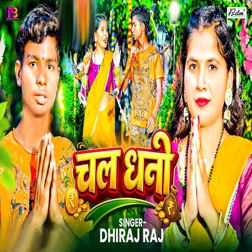 Chala Dhani