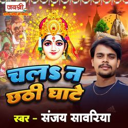 Chalana Chhathi Ghate