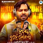 Hrudaya Nuhe Khelana