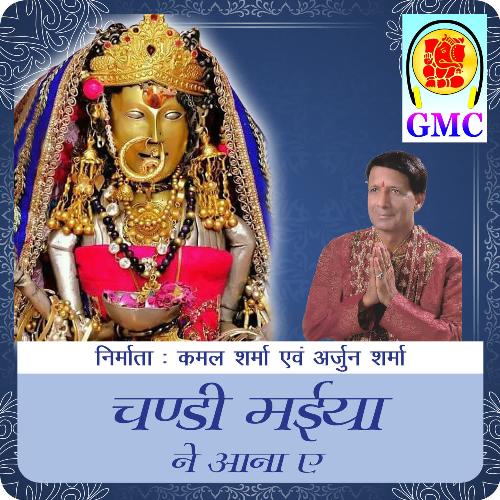 Chandi Maiya Bulandi Gal Suneya Thakura