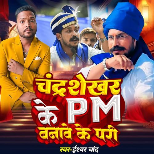 Chandrashekhar ke pm Banawe ke Pri