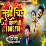 Chiu Mhanati I Love You