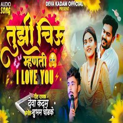 Chiu Mhanati I Love You