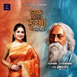 Chokkhe Amar Trishna-RzcCWz17bXA