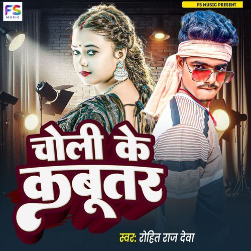 Choli Ke Kabootar