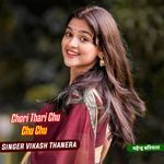 Chori Thari Chu Chu Chu