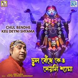 Chul Bendhe Keu Deyni Shyama-B1AdfDB,XlU