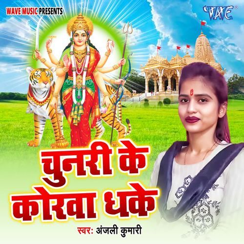 Chunari Ke Korwa Dhake