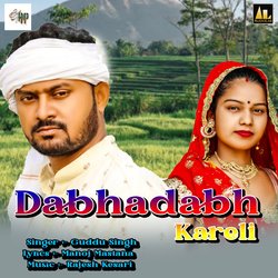 Dabhadabh kareli-JCleAjtfR2U