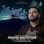 Dafn Kesay Hui Zahra