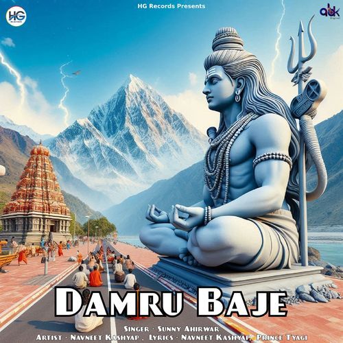 Damru Baje