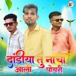 Dandiya Tu Nacha Aali Poyri, Pt. 1